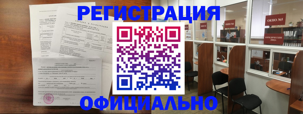 прописка в квартире в Костомукше