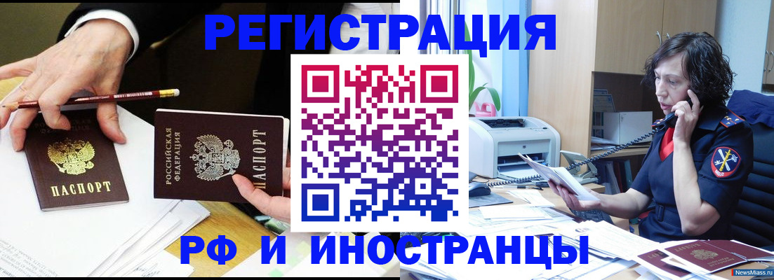 временная регистрация недорого в Костомукше