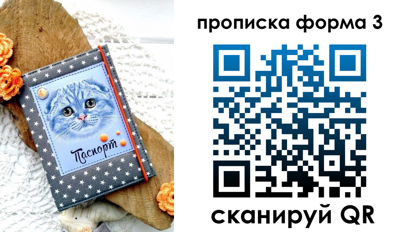 временная регистрация собственник в Костомукше