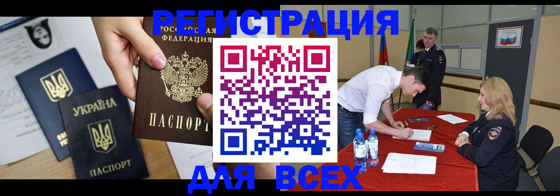 временная регистрация для школы в Костомукше