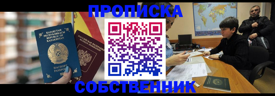 временная регистрация гарантия в Костомукше