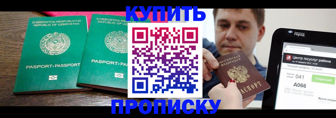 прописка поиск в Костомукше