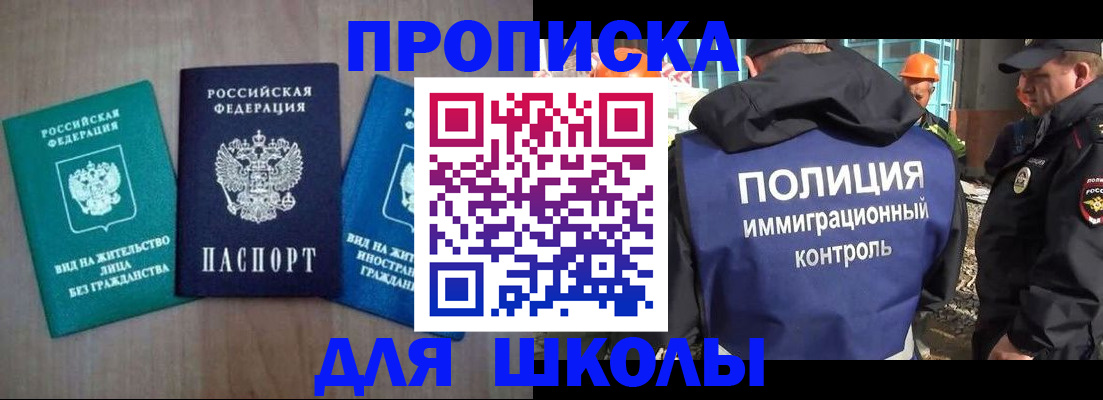 прописка иностранных граждан в Костомукше