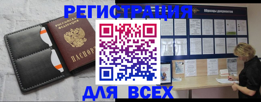 прописка гарантия в Костомукше