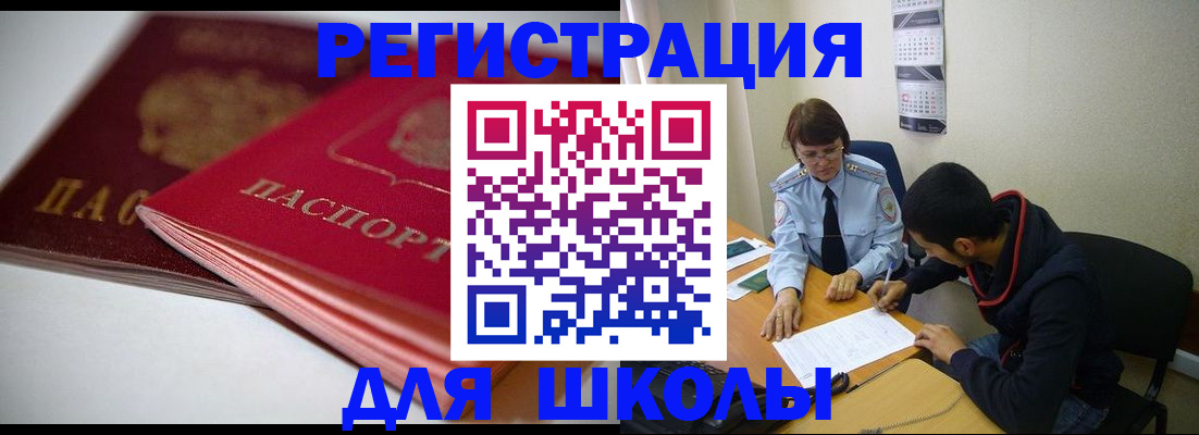 временная регистрация 2025 в Костомукше