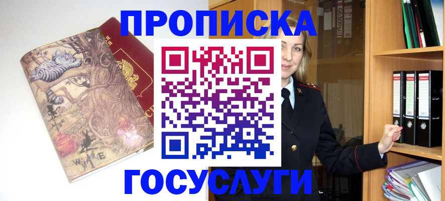 временная регистрация недорого в Костомукше