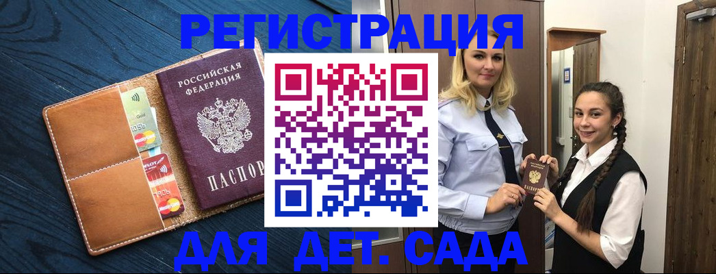 временная регистрация 2025 в Костомукше