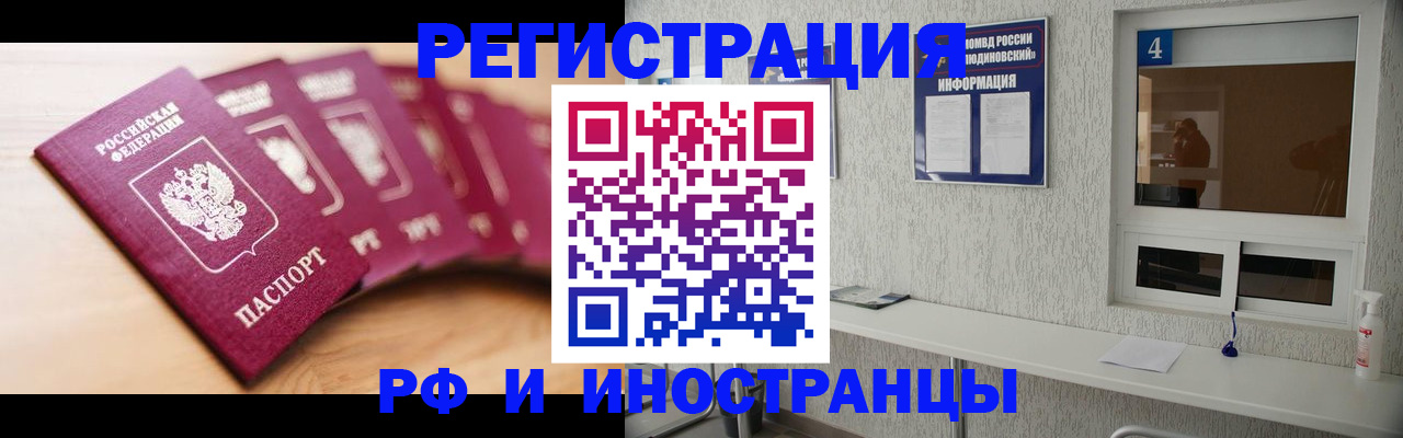 временная регистрация недорого в Костомукше