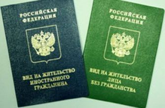 прописка в Костомукше
